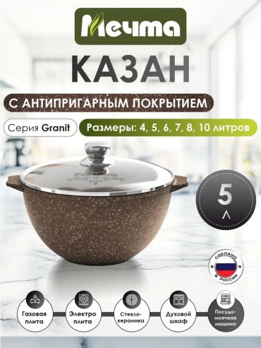 Казан 4 л, алюминий