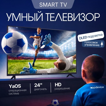 TopDevice TDTV24ES13H_BK 61 см черный