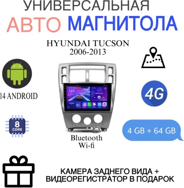 MarrenDi Ts18 Pro Hyundai Tucson 2006-2013 4gb-64gb в штатное место Hyundai