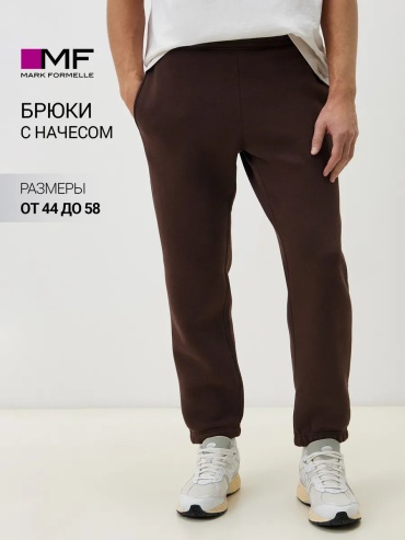 Спортивные брюки Mark Formelle коричневый
