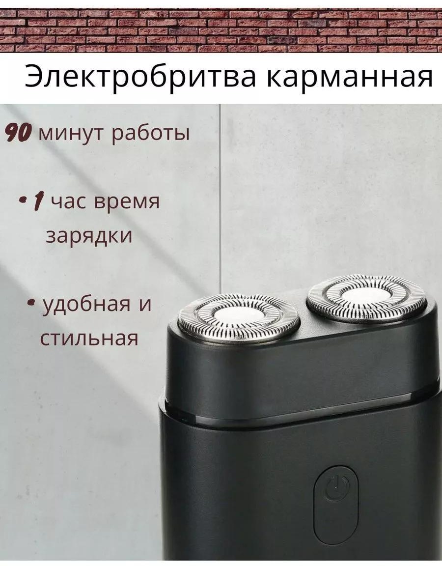 Электробритва VGR Professional V-341 роторная