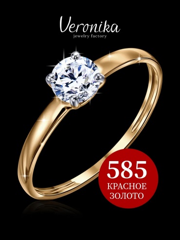 Кольцо Veronika jewelry factory DJ-0166 размер 15 вес 0.73 г золото, фианит