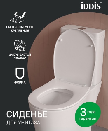 Сиденье IDDIS Optima Home 009PPSEi31 439x358 мм