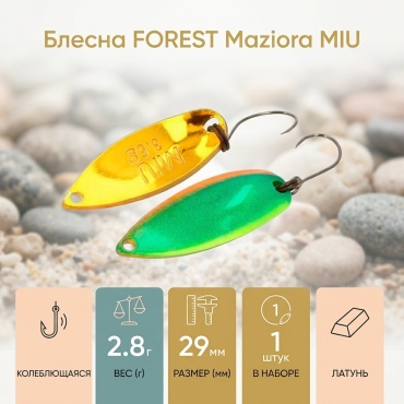 Блесна FOREST Maziora MIU 1 шт