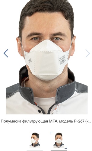 Mfa полумаска FFP2 Mfa, 1 шт