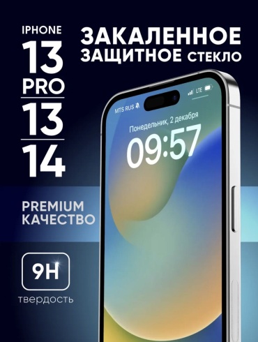 Стекло AbiMax для Apple iPhone 13 Pro черный