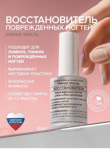 Умная эмаль лак FRENCHI 1 11 мл