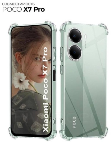 Чехол 5Five для POCO X7 Pro прозрачный