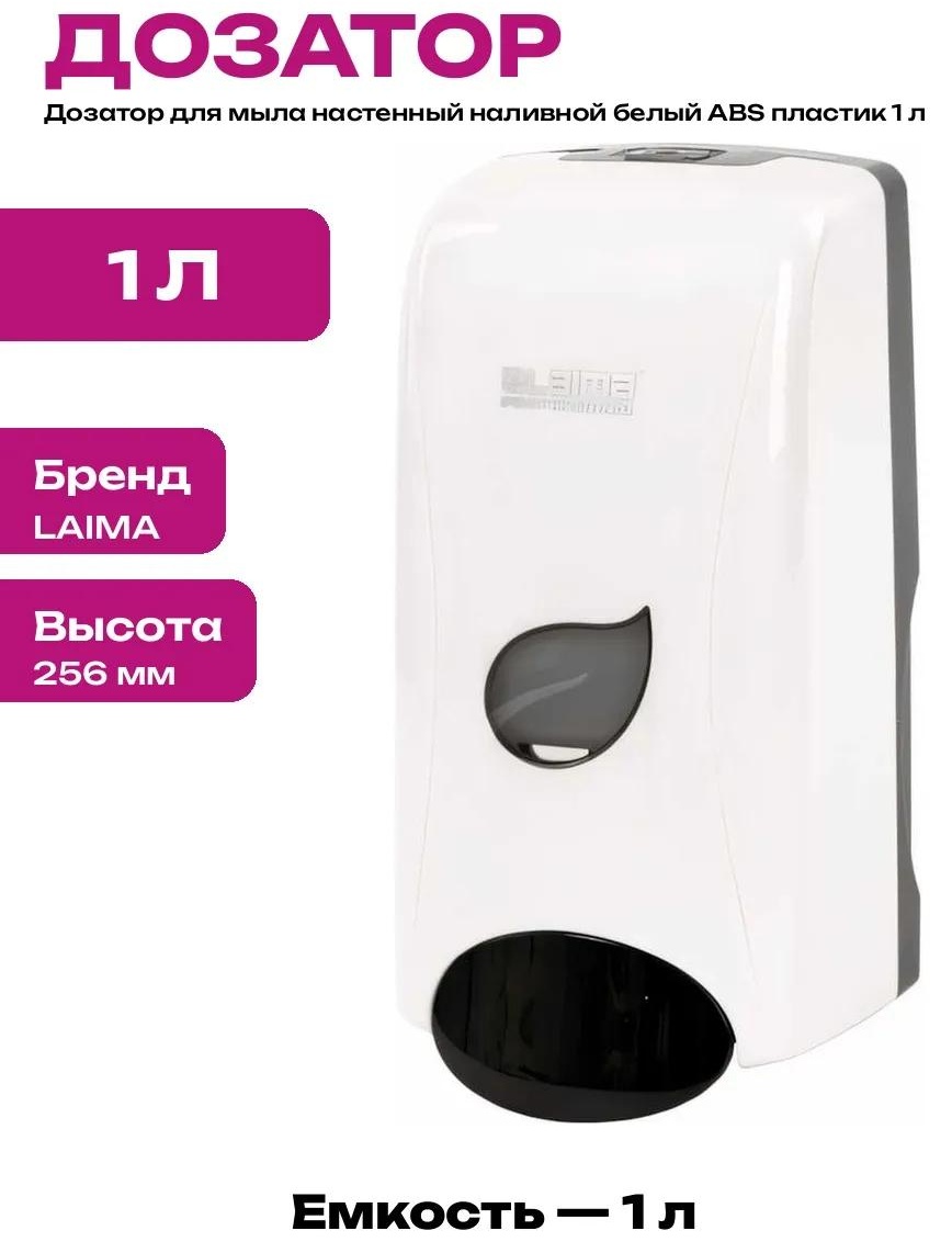 Дозатор для жидкого мыла VIA3_16728091_PCS_1