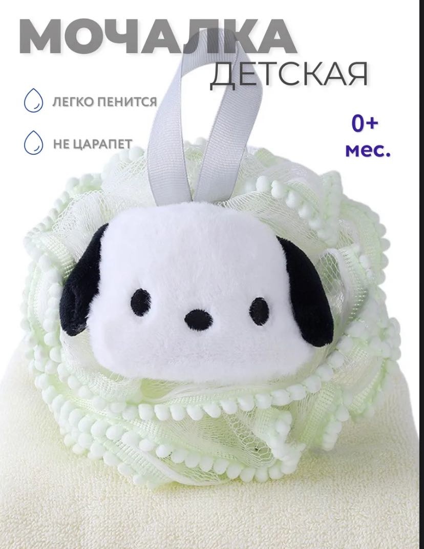 Детская мочалка для тела, универсальное белый, зеленый 1 шт