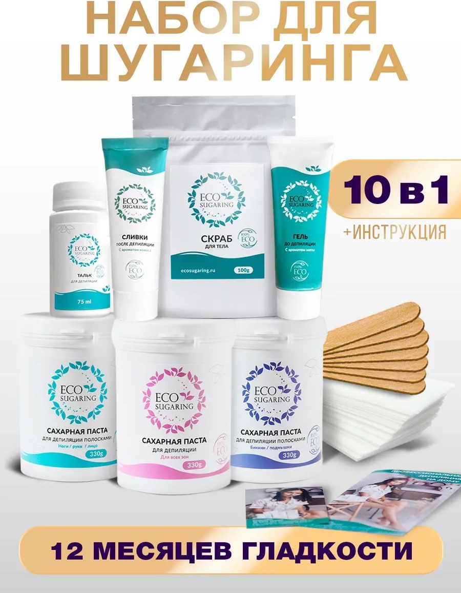 Набор паста для шугаринга, тальк, шпатель, полоски для депиляции, скраб, гель после депиляции