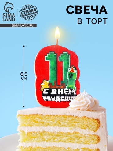 Свеча Страна Карнавалия цифры, 1 шт 8.5 см