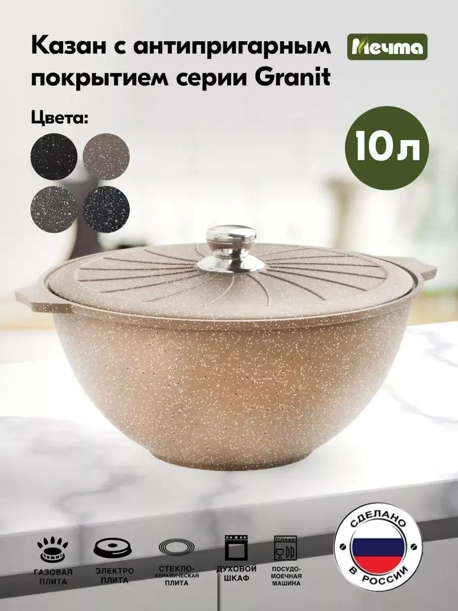 Казан 4 л, алюминий