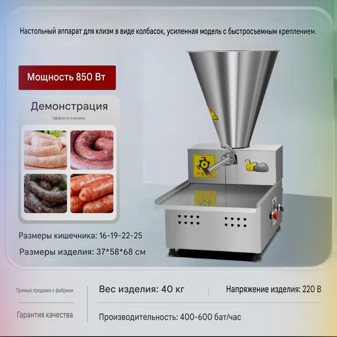 Клипсатор 690879108