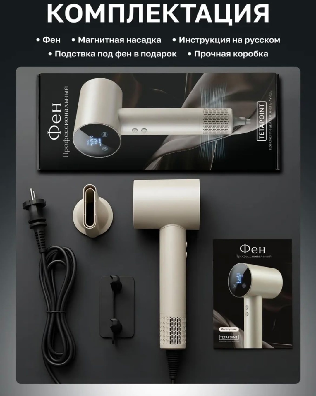 30397939_879078802 фен бежевый