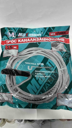 MAXMUM трос сантехнический MX 05884 1500 см