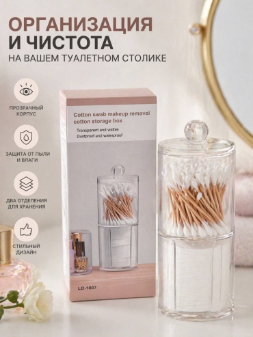 Органайзер пластик