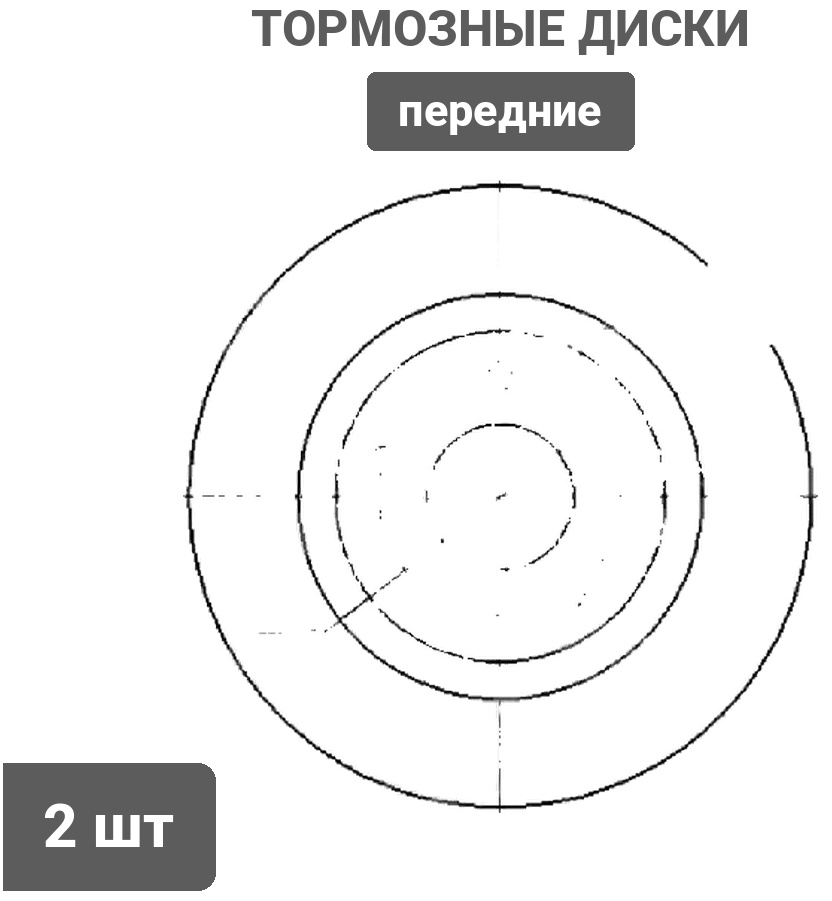Диски PATRON передние PBD7006