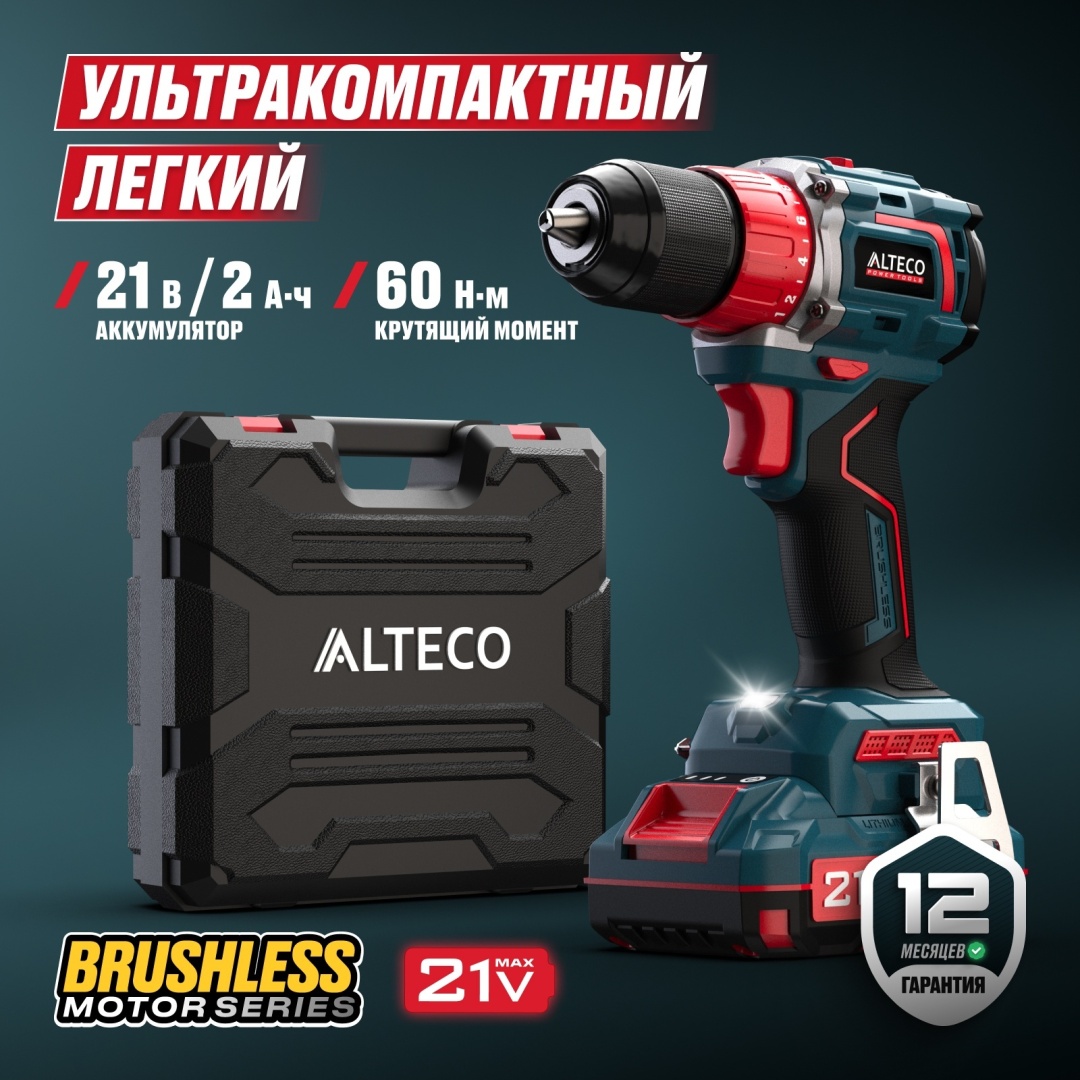 ALTECO дрель-шуруповерт CD 21-60 BL 82042 21 В