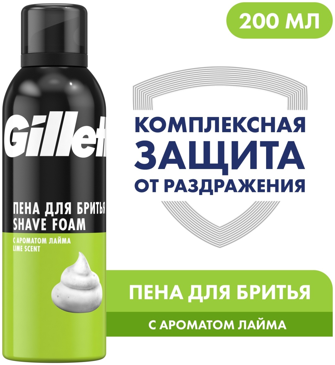 Gillette С ароматом лайма пена для бритья 200 мл
