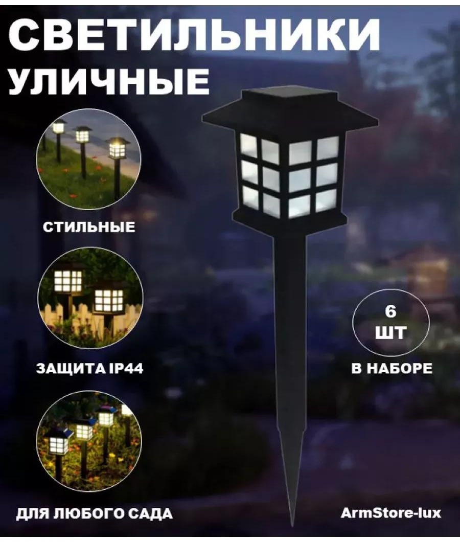 Уличный светильник грунтовый 5 см