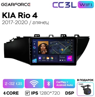 GearForce CC3L Wi-Fi Kia Rio 4 2017-2020 2gb+32gb + камера заднего вида в штатное место