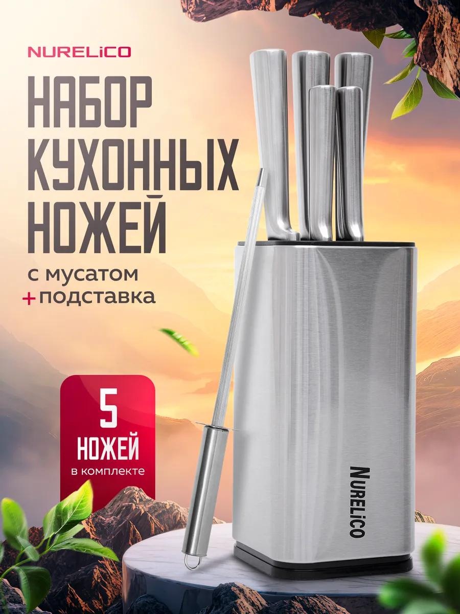 Универсальный 1F3B69B7618A908A, лезвие: сталь, нержавеющая сталь, металл 7 шт