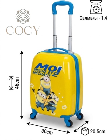 Чемодан COCY BS-mini travel ABS-пластик 33 л мультиколор
