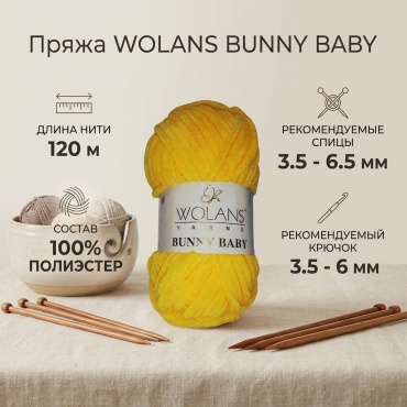 Моток WOLANS BUNNY BABY 100-87 87 120 м 100 г