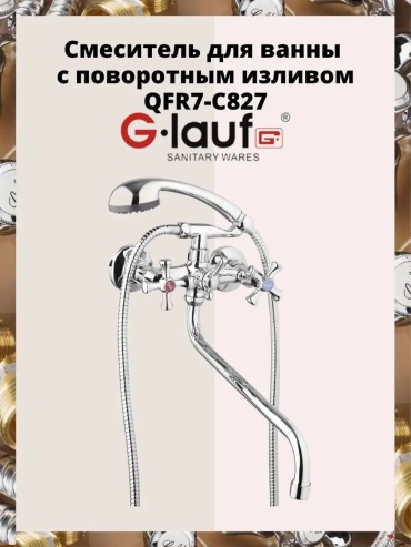 Смеситель для ванны 50117113, пластик, цвет хром