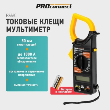 PROconnect P266 13-3050 50 мм