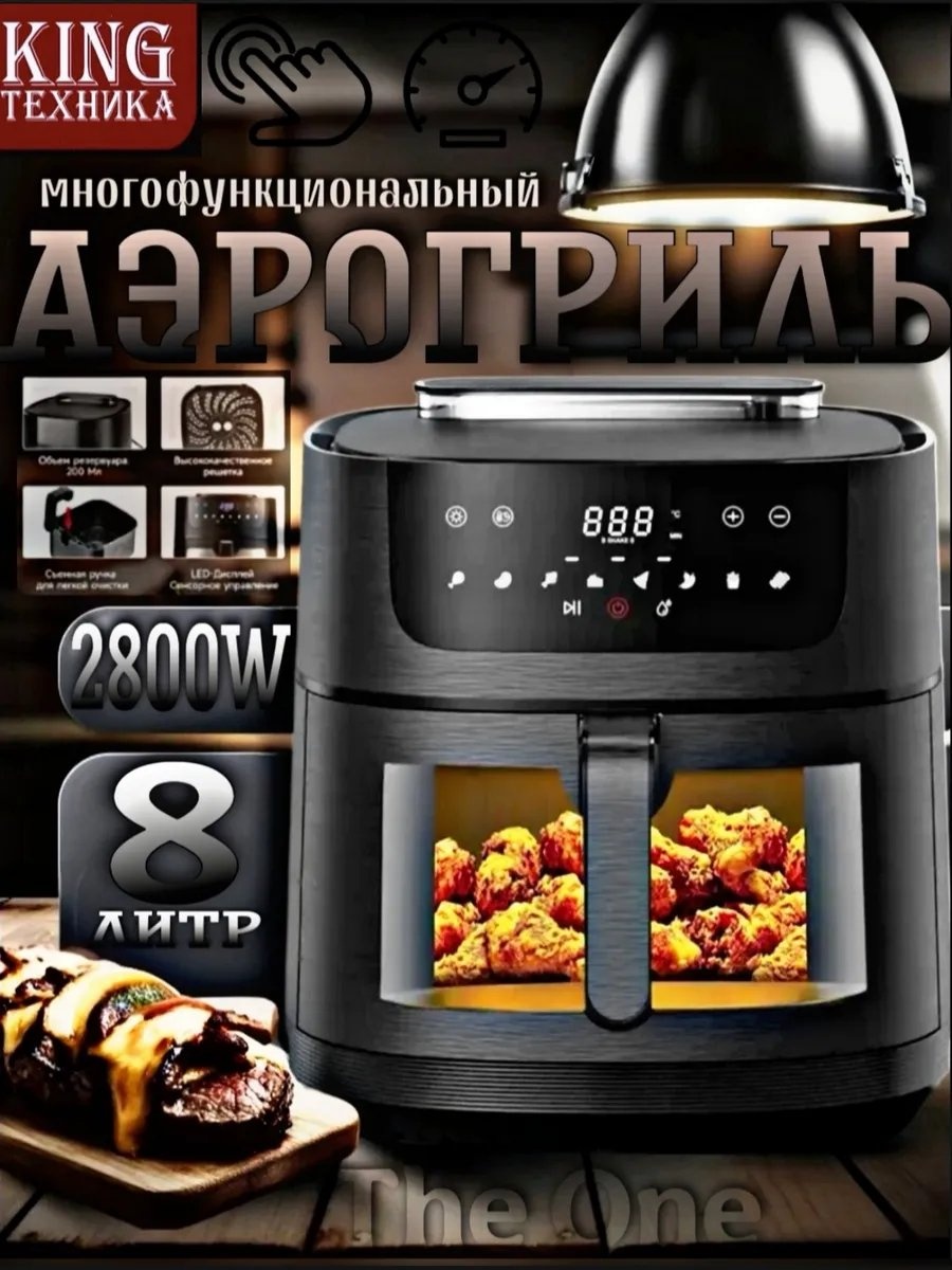 Аэрогриль 2219 черный