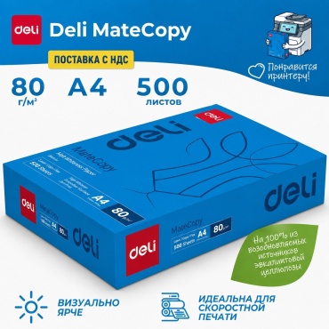 DELI бумага Z252, A4, 500 шт, матовое покрытие