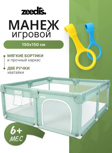 Сухой бассейн 150x150x150 см, зеленый