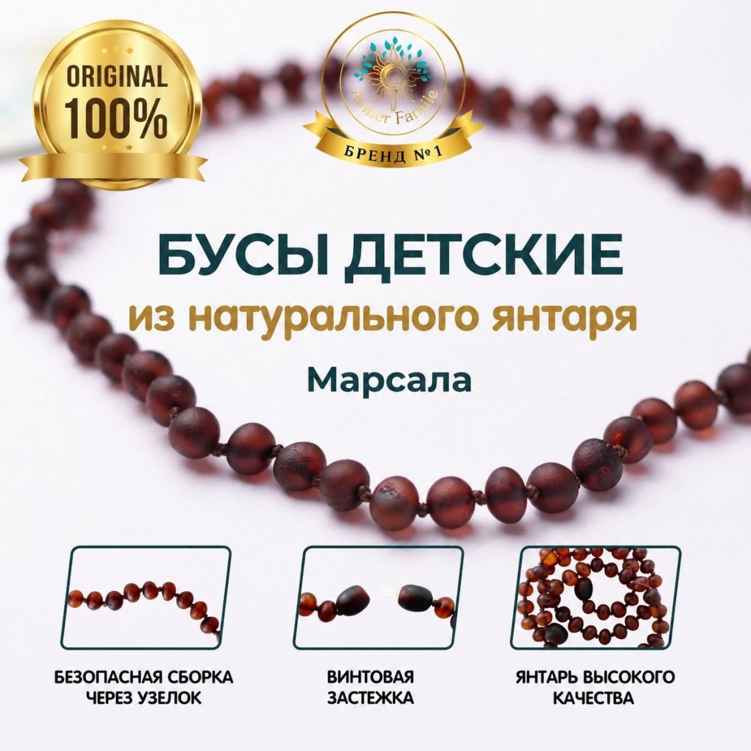 Бусы Amber Famille длина 30 см натуральный янтарь без вставок