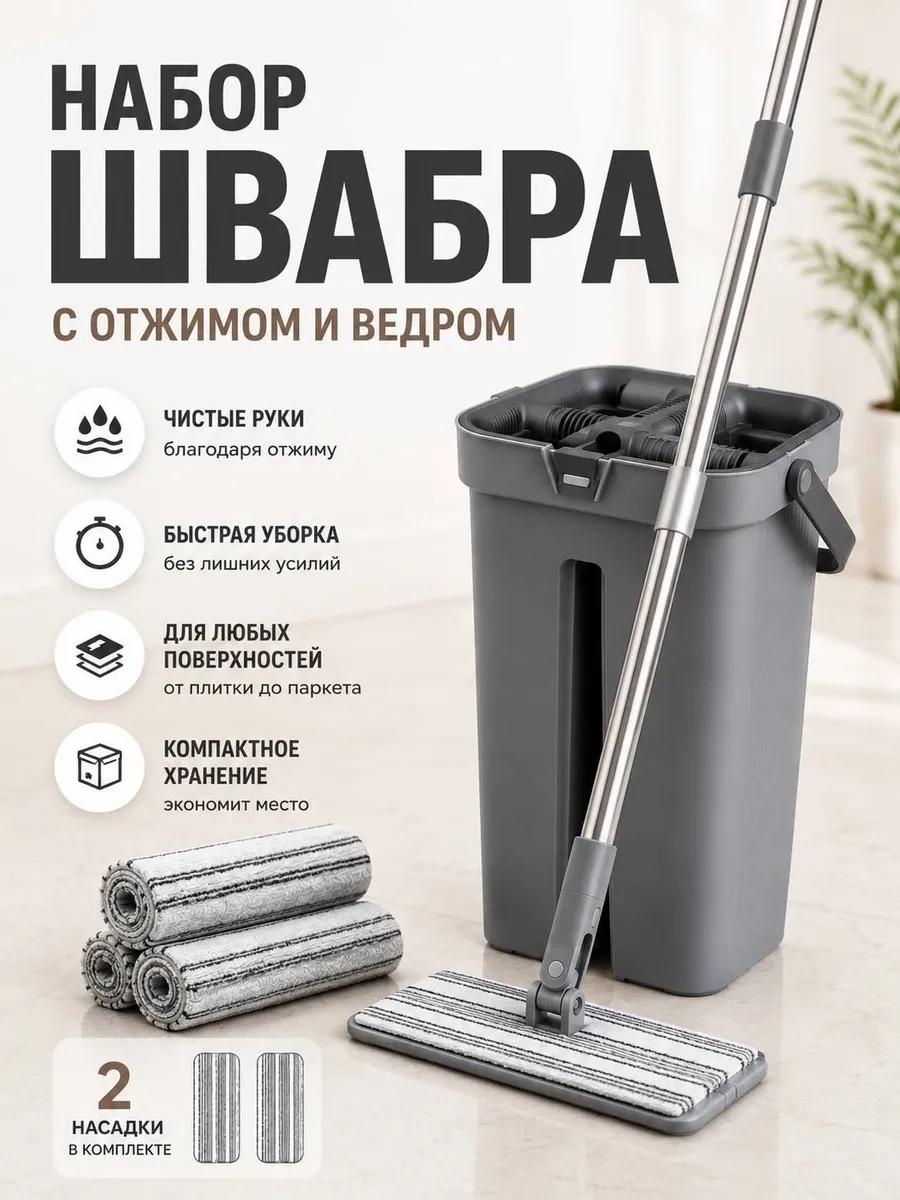 Швабра для пола , материал насадки: полиэстер, серый