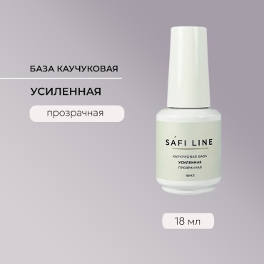 Safi Line базовое покрытие Усиленная прозрачный глянцевое 18 мл