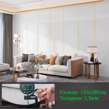 Wellamart панель ПВХ QD-F028 1200x2800 мм, ПВХ
