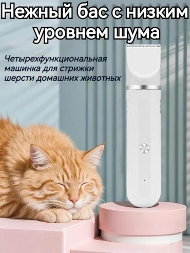 Триммер для стрижки 529892935