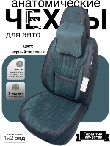 Robee Skoda Fabia 2010-2019 зеленый, черный