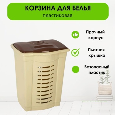 LifeGoods.kz корзина для белья 37x27x53 см, пластик