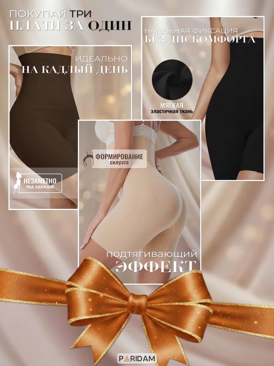 Шорты PARIDAM черный, бежевый, кофе