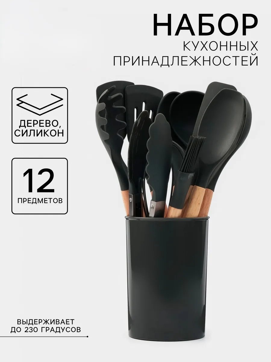 Кисть кулинарная силикон, 12 шт