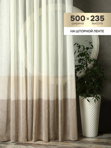 Тюль 500x235 см 1 шт, полиэстер, белый