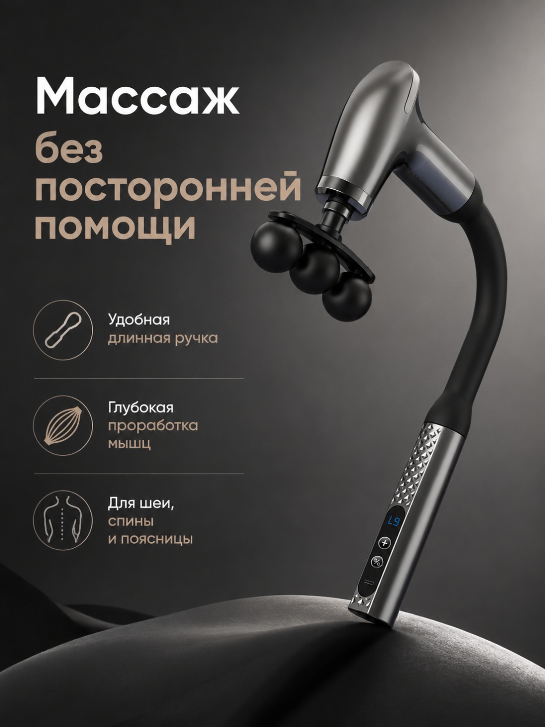 Массажер UNIQKID Vibro One ручной вибрационный