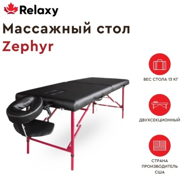 RELAXY Массажный стол Zephyr до 350 кг 71х210 см черный