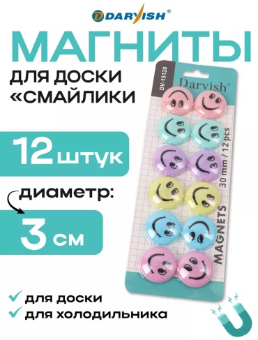 Магнит Darvish DV-15120 мультиколор