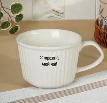 Кружка O'Kitchen , 550 мл, фарфор, 1 шт.