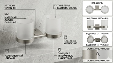 Aqvaplus стакан 161212-SN 2 шт, металл, стекло