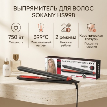 HS998 утюжок